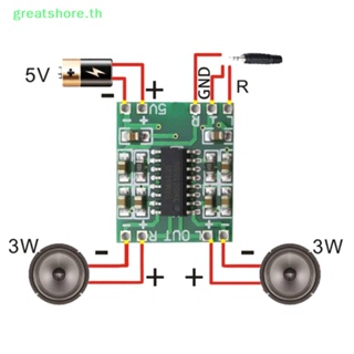 Greatshore บอร์ดโมดูลขยายเสียงดิจิทัล 2.5-5V 2x3W PAM8403 Class D USB พาวเวอร์ซัพพลาย 2.5 เป็น 5V 1 5 ชิ้น