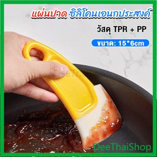 DeeThai แผ่นปาด ซิลิโคนเอนกประสงค์ ทําความสะอาด ที่ขูดเค้ก ซอส ขนม Silicone scraper