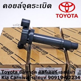 ใหม่ คอยล์จุดระเบิด 90919-02234 DENSO สําหรับ Toyota Avalon Camry Lexus ES300