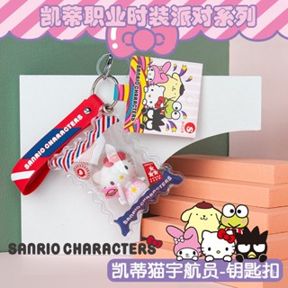 [พร้อมส่ง] ของแท้ พวงกุญแจ จี้ตุ๊กตา Hello Kitty น่ารัก สําหรับห้อยกระเป๋า เครื่องประดับ 9SL6