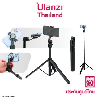 Ulanzi SK-05 Megsafe Universal Phone Mount Kit 160 Cm. ขาตั้งกล้องมือถือ ไม้เซลฟี่ แบบแม่เหล็ก มีรีโมทบลูทูธ