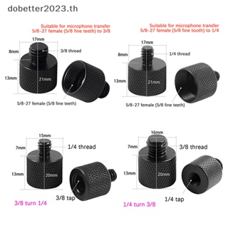 [DB] อะแดปเตอร์เมาท์สกรูกล้อง 5/8 เป็น 3/8 เป็น 1/4 นิ้ว สําหรับขาตั้งกล้อง DSLR [พร้อมส่ง]