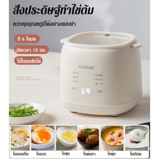 เครื่องต้มไข่อัตโนมัติ/เครื่องนึ่งไข่อัตโนมัติขนาดเล็กในครัวเรือน