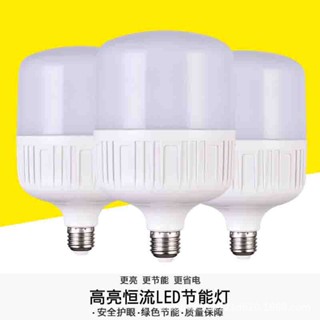 Spot seconds# led white light plastic bulb lamp led bulb light source E27/B22 linear energy-saving bulb high rich handsome lamp 8.cc