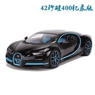 โมเดลรถยนต์จําลอง Bugatti แบบโลหะผสม ของเล่นสําหรับเด็ก