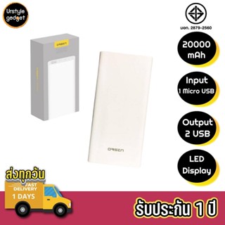 Eloop E39 Power Bank แบตสำรอง พาวเวอร์แบงค์ 20000mAh