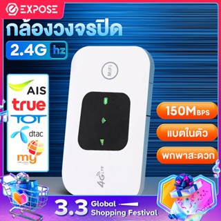 ไวไฟพกพา เราเตอร์ใส่ซิม พกพาสะดวก Pocket WiFi เราเตอร์ พ็อกเก็ตไวไฟ รองรับทุกซิม 4G Router รับประกัน 3 ปี