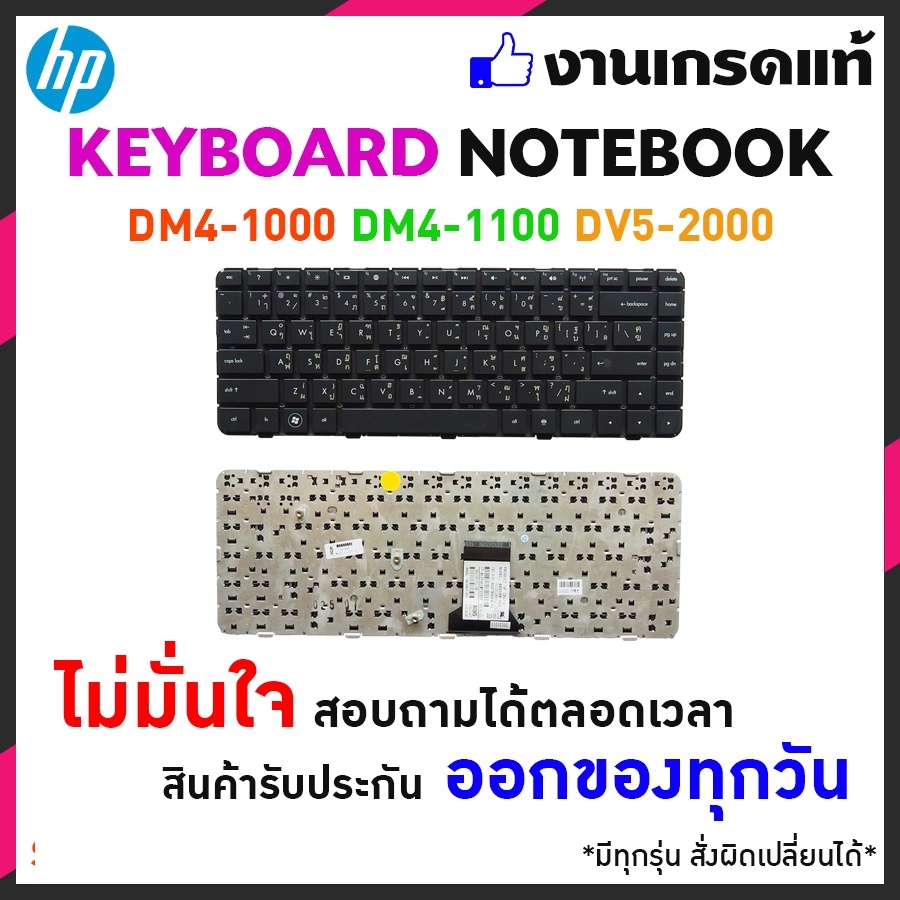 แป้นพิมพ์คีย์บอร์ด HP Compaq Pavilion DM4 DM4T DM4-1000 DM4-1100 / DV5-2000 Series (TH-ENG) อีกหลายร