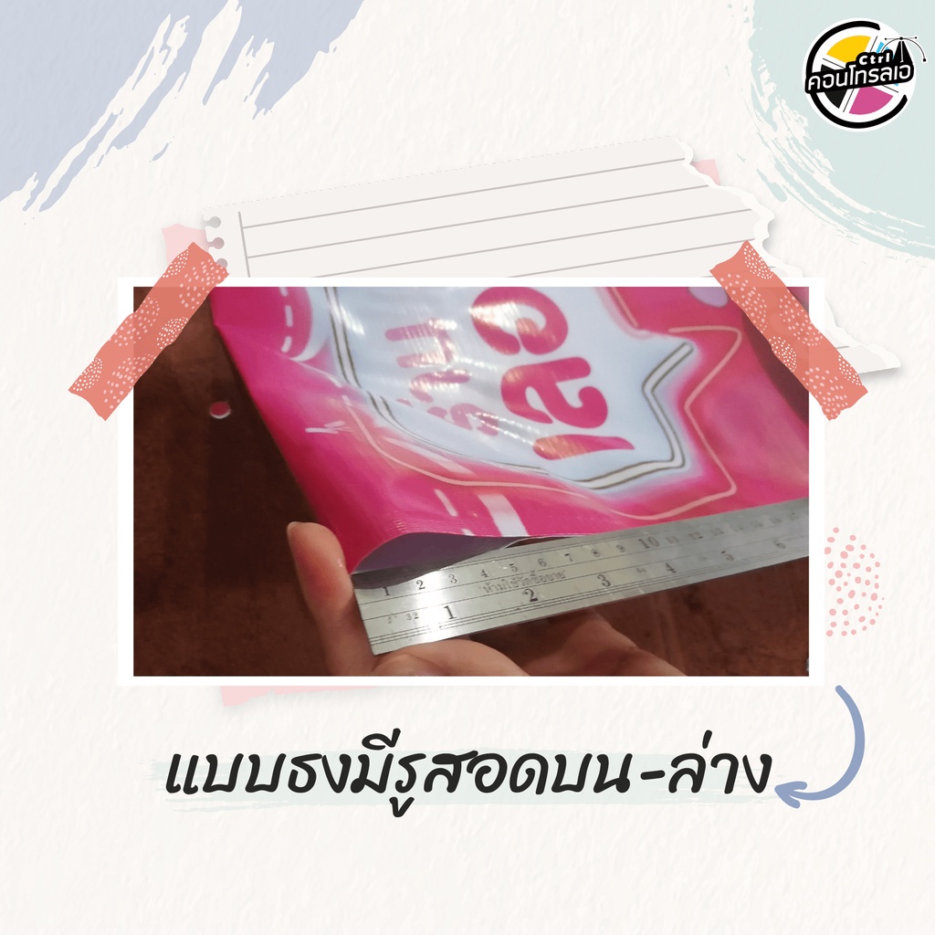 ป้ายไวนิล พร้อมใช้งาน ร้าน "รับปักชื่อนักเรียน" พื้นดำ แบบสำเร็จ ไม่ต้องรอออกแบบ พิมพ์ 1 หน้า หนา 360 แกรม