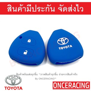 ปลอกกุญแจ ปลอกกุญแจ รถยนต์ TOYOTA วีโก้ อินโนว่า ฟอร์จูนเนอร์ อัลติส วีออส Vigo Innova Fortuner Altis vios 2 ปุ่ม