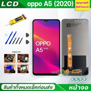 หน้าจอ Lcd oppo A5 (2020) อะไหล่จอ จอชุด พร้อมทัชสกรีน จอ + ทัช ออปโป้ oppo A5 (2020)