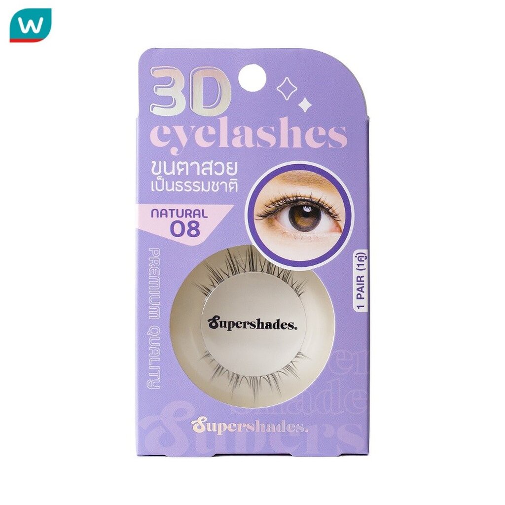 Supershades ซุปเปอร์เฉด เนเชอรัล อายแลช 1คู่ 08