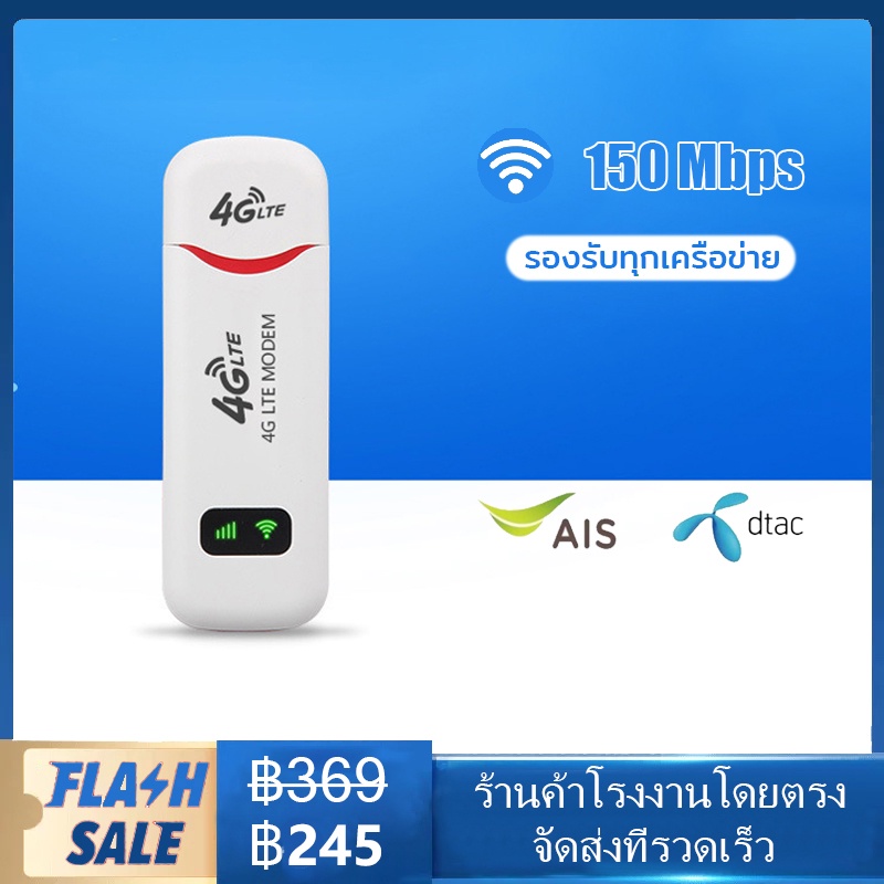 ไวไฟพกพา 4G LTE USB Modem Wifi ใส่ซิม 4G pocket wifi ตัวปล่อยสัญญาณไวไฟฮอตสปอต Aircard ไวไฟพกพาใส่ซิ