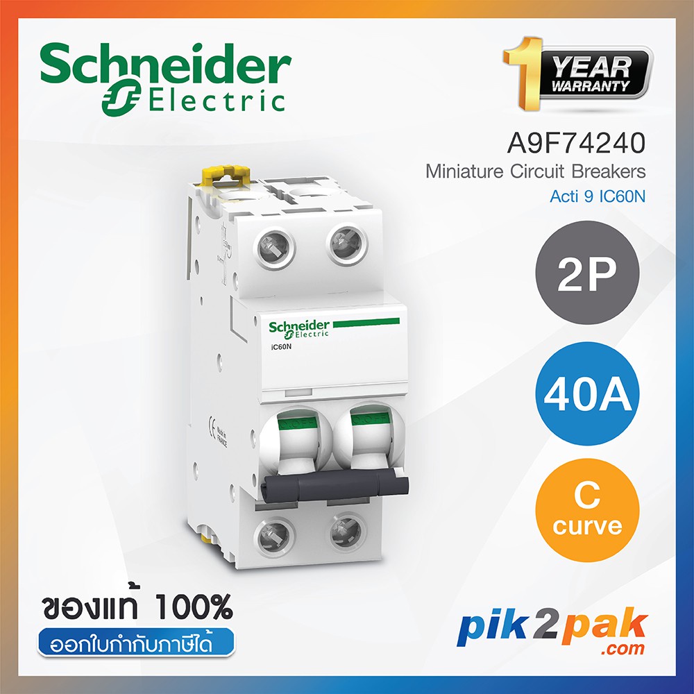 เบรกเกอร์ A9F74240 : เซอร์กิต เบรกเกอร์ 2P 40A C curve - Schneider Electric - MCB Acti9 iC60N by pik