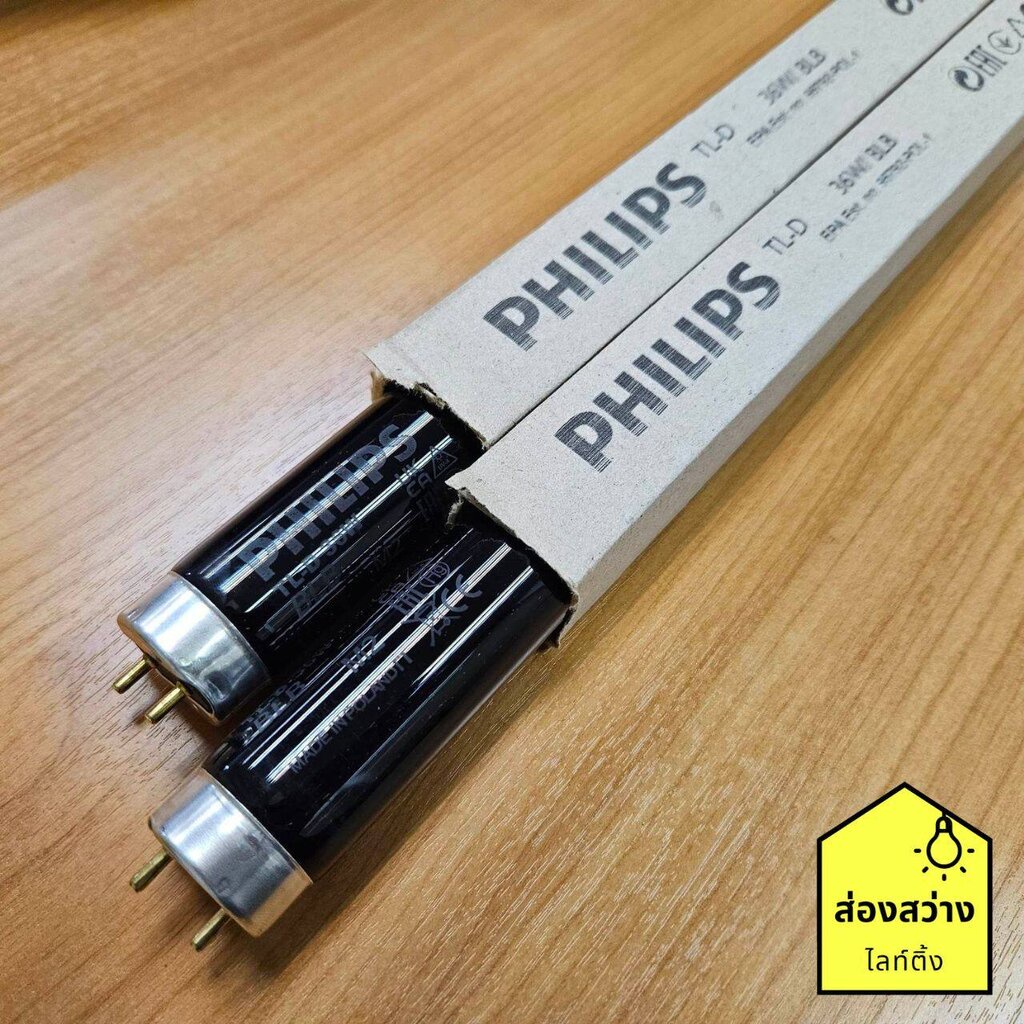 [2, 4 หลอด] PHILIPS หลอดแบล็คไลท์ หลอดล่อแมลง TLD 36W BLB T8 Blacklight Poland