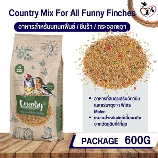 คันทรี  ฟิ้น Country finches 600G