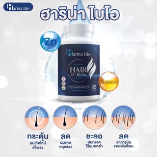 ส่งฟรี !! [4 FREE 4] Harina Bio บำรุงเส้นผม ผมร่วง ผมบาง มีสารสกัดไบโอติน หยุดหัวล้าน ผมร่วง บาง หงอก ทางรอดของเส้นผม