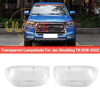 ฝาครอบไฟหน้ารถยนต์ แบบใส สําหรับ Jac Shuailing T8 2018-2022