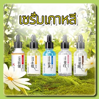 เซรั่มเกาหลี เซรั่ม IMAGES serum เอสเซนส์ สูตรเกาหลี ยอดนิยม หน้าขาวใส ลดริ้วรอย กระชับรูขุมขน ชุ่มชื้น ลดรอยดำ 30ml.