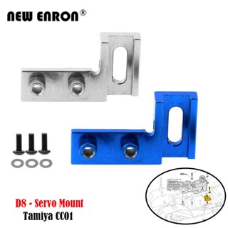 1pc RC ชิ้นส่วนรถยนต์ Servo Mount โลหะอลูมิเนียม 1: 10 RC Racing RC โมเดลรถ 1/10 Tamiya CC01 CC-01 4WD Buggy อัพเกรดชิ้นส่วน