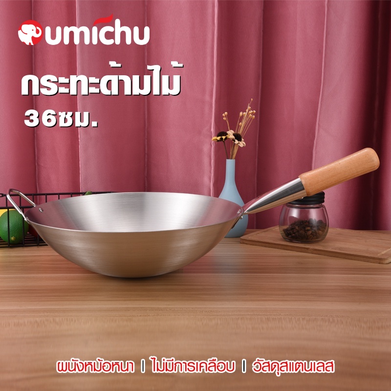 OMC กระทะสแตนเลส 30/32/34/36/40/43ซม กระทะก้นลึก กะทะจีน กระทะผัด