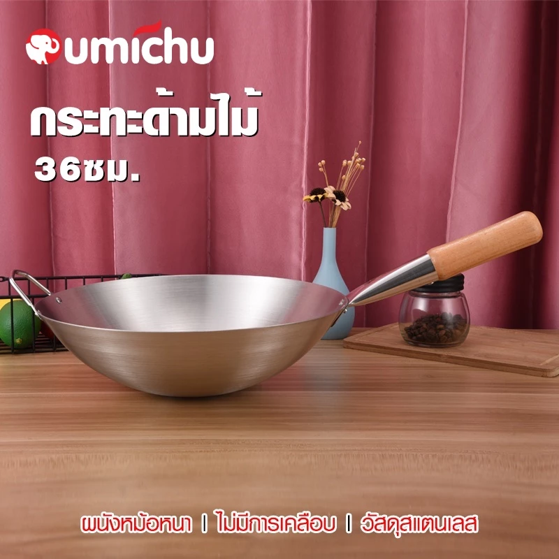 OMC กระทะสแตนเลส 26/28/30/32/34/36/40/43ซม กระทะก้นลึก กะทะจีน กระทะผัด