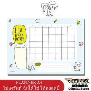 NUTPED นัดเป็ด แพลนเนอร์ Planner A4