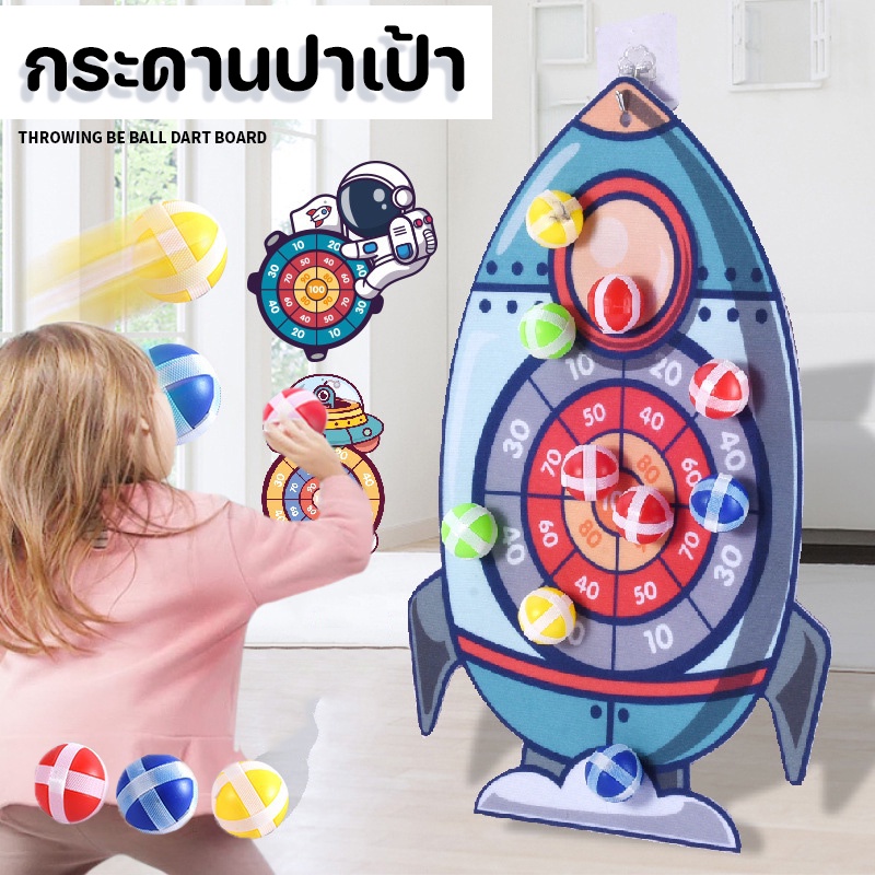 พร้อมส่ง กระดานปาเป้า ปาลูกบอล จรวด เป้าผ้า มหาสนุก ปาเป้า ของเล่นเด็ก