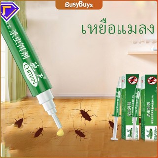 B.B. เหยื่อกำจัดแมลงสาบ ตายยกรัง!! Insecticidal bait