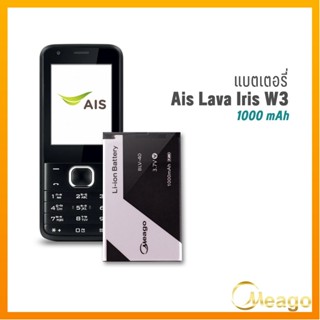 Meago แบตเตอรี่ Ais Lava W3 / Iris W3 / BLV-40 แบตเอไอเอส แบตมือถือ แบตโทรศัพท์ รับประกัน1ปี