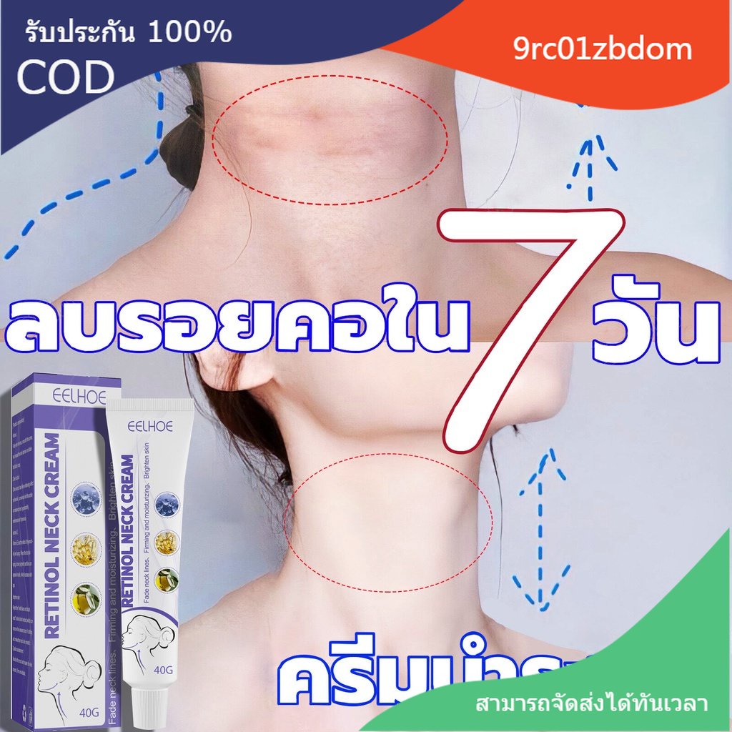 ขายร้อน ครีมบำรุงลำคอ ครีมทาคอ ครีมทาคอเหี่ยว ไวท์เทนนิ่งและกระชับ ผิวคอเต่งตึง ริ้วรอยลำคอหายไปอย่างรวดเร ครีม