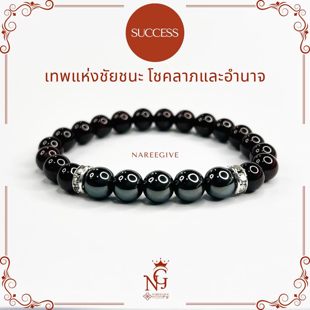 หินมงคลแท้ โกเมนแดง(แร่รัตนชาติ แก้ว 9 ประการ) + เฮมาไทต์(Hematite) กำไลหินมงคล 8mm. Nareegive