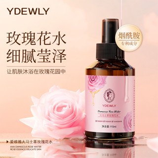 Avia Damascus Rose Hydrating โรสพาวเดอร์ ให้ความชุ่มชื้น สดชื่น เอสเซนส์ละเอียดอ่อน ขายส่ง