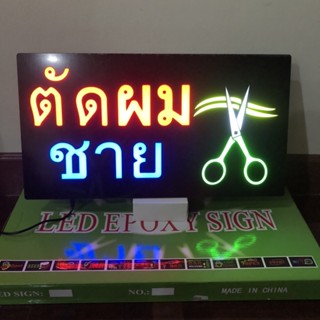 ป้ายไฟ*ตัดผมชาย-กล่องเขียว* ป้ายไฟLED ป้ายไฟร้าน ป้ายไฟตกแต่งร้าน ป้ายไฟวิ่ง ป้ายไฟตัวอักษร ป้ายไฟสำเร็จรูป (LG00009)