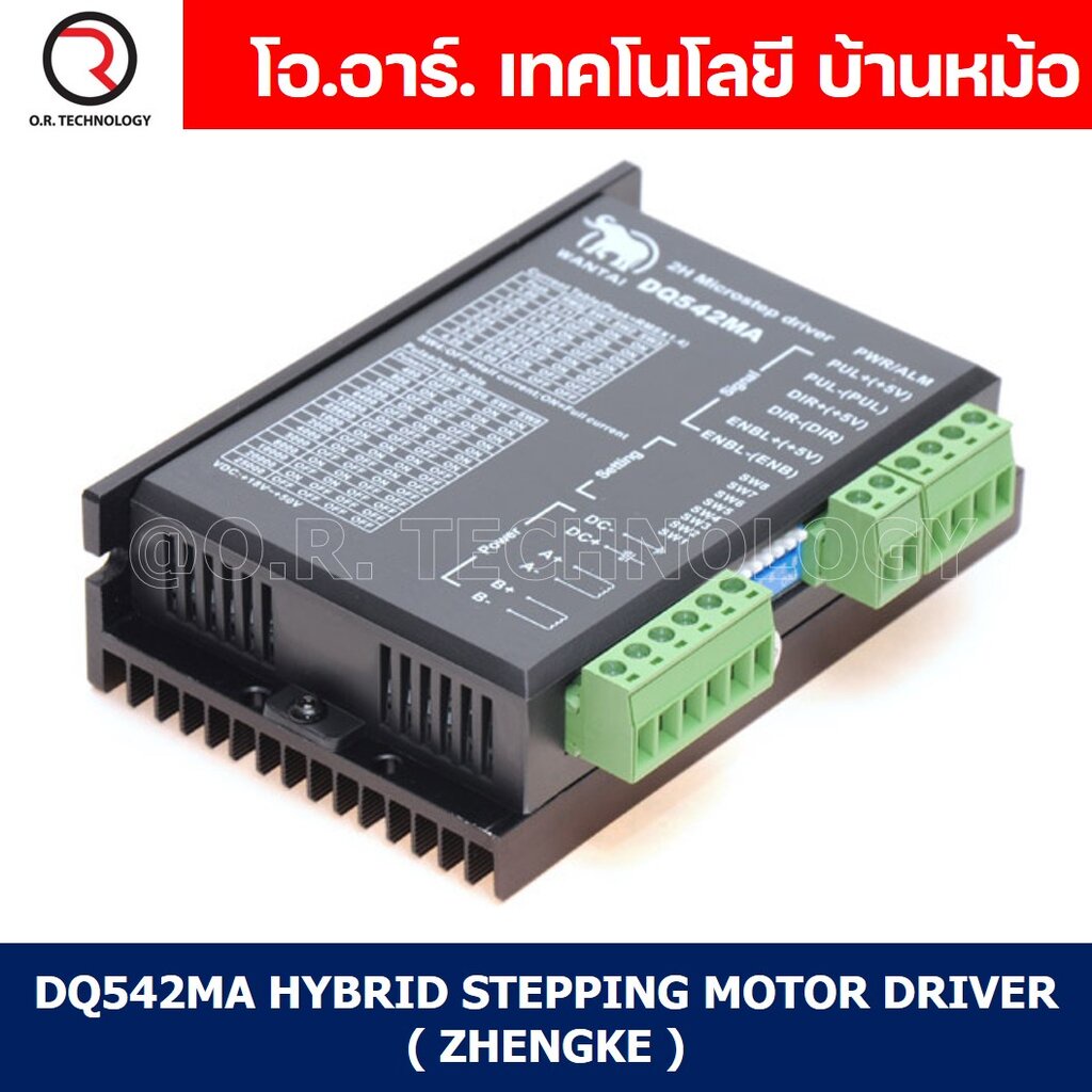 DQ542MA - ชุดไดร์ฟสเตปปิ้งมอเตอร์ STEPPER MOTOR DRIVER, HYBRID STEPPING MOTOR DRIVER 18-50VDC 4A (WA