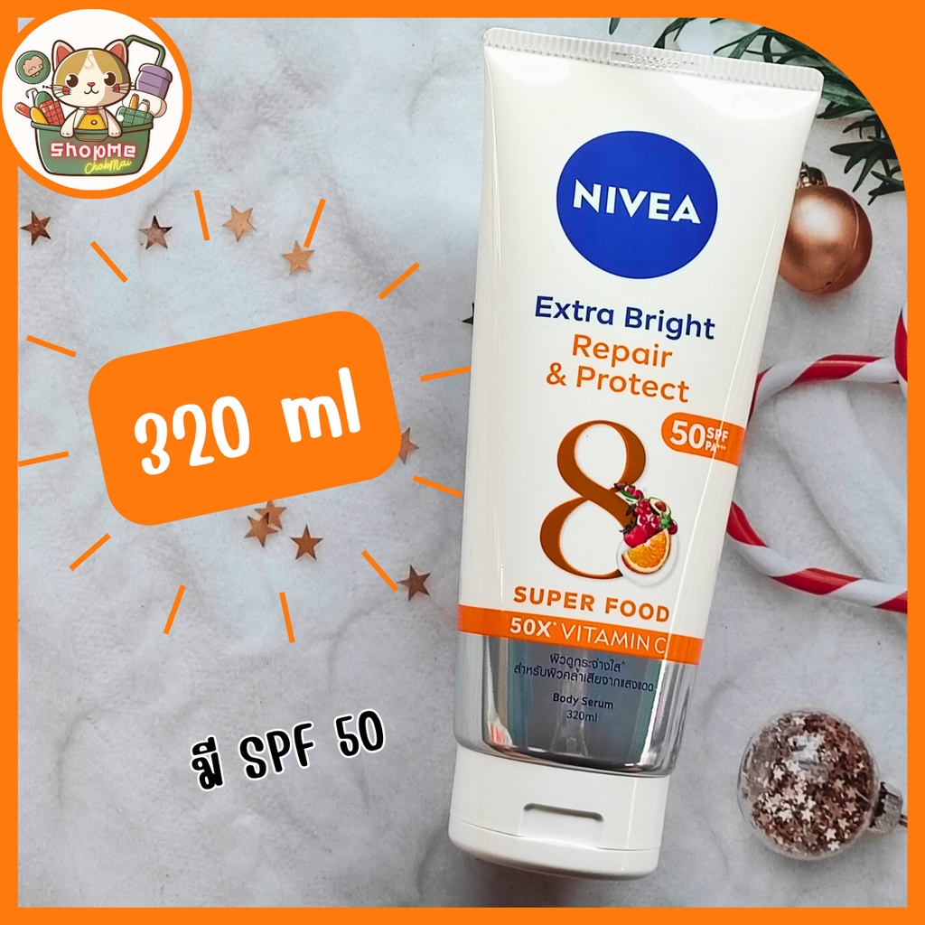 Nivea Extra White Repair & Protect SPF 50 นีเวีย เอ็กซ์ตร้า ไวท์ รีแพร์ แอนด์ โพรเทค 320 ml