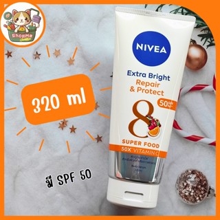 Nivea Extra White Repair &amp; Protect SPF 50 นีเวีย เอ็กซ์ตร้า ไวท์ รีแพร์ แอนด์ โพรเทค 320 ml