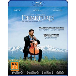 หนัง Bluray ออก ใหม่ Departures (2008) ความสุขนั้นนิรันดร (เสียง Japanese /ไทย | ซับ ไทย) Blu-ray บลูเรย์ หนังใหม่