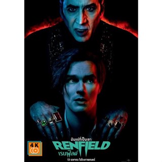 หนัง DVD ออก ใหม่ (Zoom ซูม) Renfield (2023) เรนฟิลด์ (เสียง ไทย(โรง) | ซับ ไม่มี) DVD ดีวีดี หนังใหม่