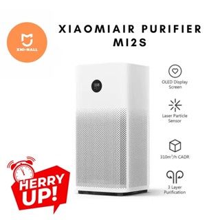 Xiao Mi Air Purifier รุ่น Mi 2Sกรองฝุ่นpm2.5 ได้ราคาสุดคุ้ม เครื่องฟอกอากาศ เครื่องกรองอากาศ mi สินค้าอยู่ที่ไทย