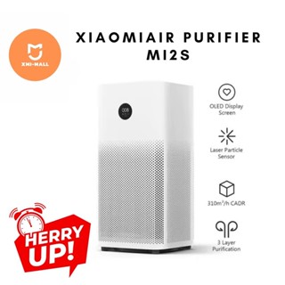 Xiao Mi Air Purifier รุ่น Mi 2Sกรองฝุ่นpm2.5 ได้ราคาสุดคุ้ม เครื่องฟอกอากาศ เครื่องกรองอากาศ mi สินค้าอยู่ที่ไทย