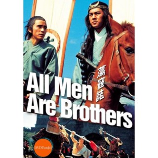 หนังแผ่น DVD All Men Are Brothers (1975) ผู้ยิ่งใหญ่แห่งเขาเหลียงซาน ภาค 3 ( Shaw Brothers ) (เสียง ไทย/จีน ไม่มีซับ ) ห