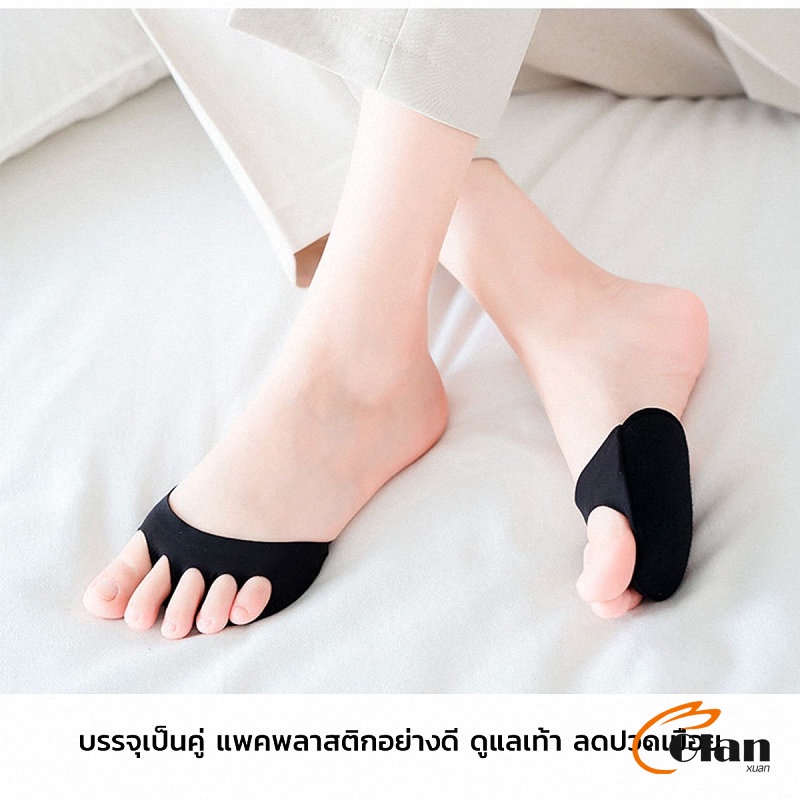 Glanxuan 1คู่ แผ่นรองจมูกเท้า รองฝ่าเท้าด้านหน้า ดูแลเท้า ลดปวดเมื่อย  Five-finger socks