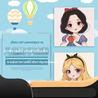 ปริศนาเด็ก DIY ภาพวาดสีน้ํามันดิจิตอลการ์ตูนกรอบภายในทําด้วยมือภาพวาดสีสร้างสรรค์