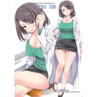 Hokenshitsu no Himitsu / เรียนเพศศึกษากับอาจารย์ การ์ตูน รวมเล่ม ทำมือ แปลไทย