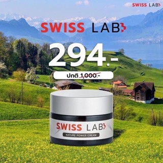 Swiss Lab เนเจอร์พาวเดอร์ครีม 1 กระปุก 30กรัม