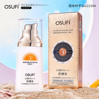 ขายดี#Osho Fei Run โลชั่นกันแดด SPF50+PA+++ ป้องกันรังสีอัลตราไวโอเลต 2/29JJ