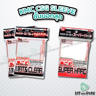 KMC - Card Barrier CSG Sleeve ซองคลุมชั้นนอกสุด ( 60 ซอง ) ขนาดซอง 69x94 mm.