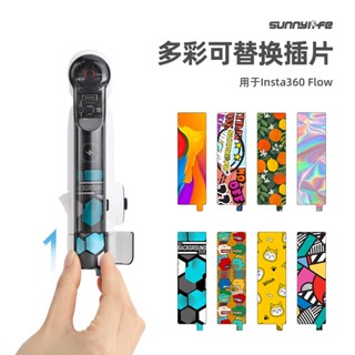 Sunnylife Insta360 สติกเกอร์การ์ด ลายเปลือกหอย สําหรับตกแต่ง DIY