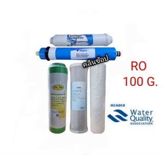 เครื่องใช้ไฟฟ้าขนาดเล็ก ไส้กรองน้ำระบบ RO Reverse Osmosis 5 ขั้นตอน 100 GPD